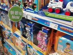 -TOYSRUS玩具反斗城(苏州中心店)