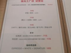 菜单-DEEP COFFEE(瑞光烘焙工厂店)