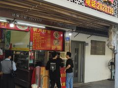 -明月虾面(厦禾路店)