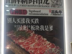 -三头牛·潮汕牛肉生蚝火锅 (夏湾店)
