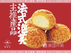 -糕材生(龙湖北京大兴天街店)