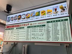 -一心糖水(侨港风情街店)