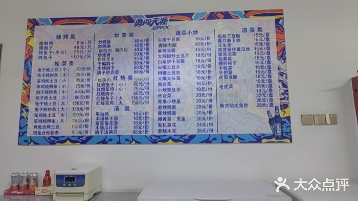 鸡炖兔图片