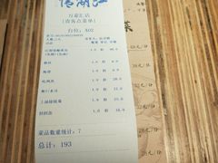 -江湖情酸菜鱼(万菱汇店)