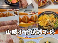 -山东大学(威海校区)