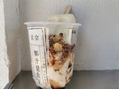 -眞宗·椰汁是大王(小娄巷店)