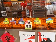 -高一点·徽味酥饼王·黄山烧饼