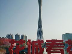 -海心沙亚运公园