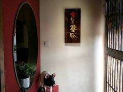 -KITON喜豚(清晖园店)