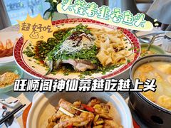 -旺顺阁·北京菜(北辰上品+)