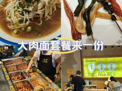 -傻根大肉面(三美店)