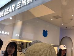 -兰熊鲜奶(西直门凯德mall店)