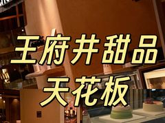 -théATRE 茶聚场(王府中環店)