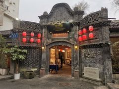 -院8里·少城记忆老川菜(宽窄巷子店)