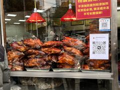 -杨震卤菜旗舰店