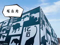 -诸城市恐龙博物馆