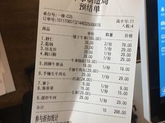 账单-牛事制造局牛肉火锅(莲岳路店)