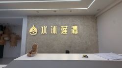 -水沐莲清瑜伽·普拉提