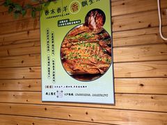 -香木香羊(小汤山店)