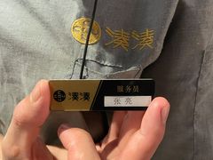 -湊湊火锅·茶憩(东城万达店)