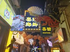-桥东喜碧海鲜街(水东街店)