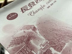 -长发西饼(相城店)