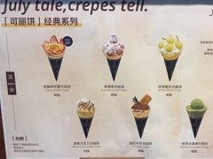 -July tale·可丽饼(德基广场店)