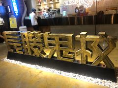 -长藤鬼校(千禧店)