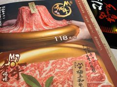 -一绪に寿喜烧自助(世茂广场店)