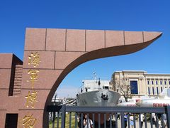 -中国人民解放军海军博物馆