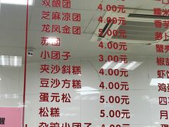 菜单-常州糕团店(北大街新世纪商城店)