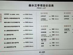 -曲水兰亭(北京四惠店)
