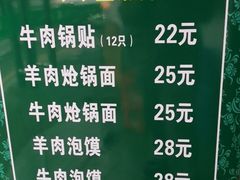 菜单-东伊顺(高银街店)