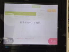 -杭州萧山国际机场