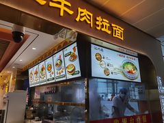 -陇兴楼兰州拉面(西安咸阳国际机场店)