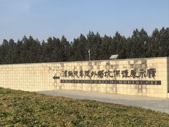 -汉景帝阳陵博物院