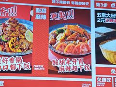 -孙小楠麻辣香锅(欧亚卖场店)