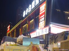 -串小白烧烤(金沙洲店)
