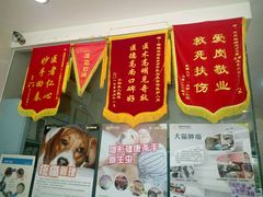 -瑞鹏宠物医院(大运分院)