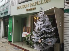 -蝶舍·MAISON PAPILLON