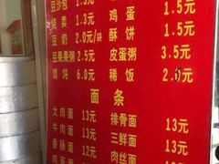 -刘昌兴菜馆(金轮第一城店)