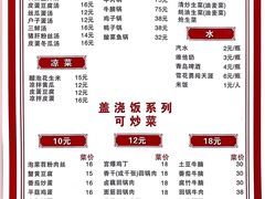 菜单-卢庄(江汉路店)