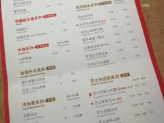 菜单-奈雪的茶(赛格店)