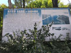 -萨尔浒风景区