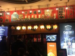 -平成屋· Late Night 食堂(四川北路店)