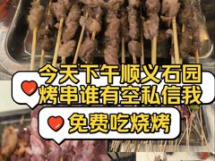 -鑫海韵通大卖场(石园店)