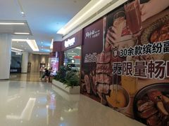 -斗牛士牛排餐厅(嘉里汇店)