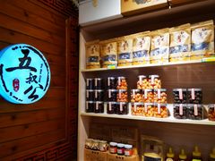 零售区-安海五叔公土笋冻(西街店)