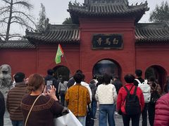 -洛阳白马寺
