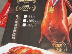 -先记烧鹅王·本地粤菜(福永店)